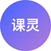 课灵PPT logo