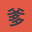 《换你来当爹》 logo