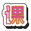课游记AI logo