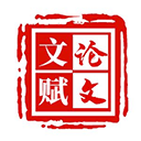 文赋Ai论文 logo
