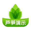 芦笋演示 logo