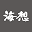 开搜AI搜索 logo